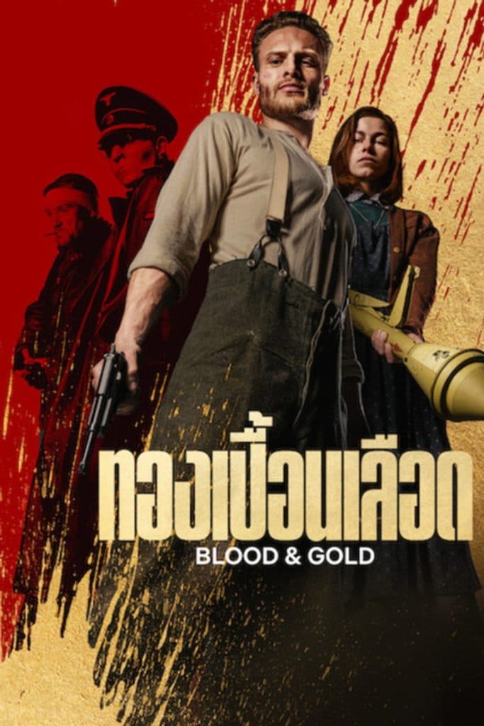 ทองเปื้อนเลือด 2023 Blood &amp; Gold