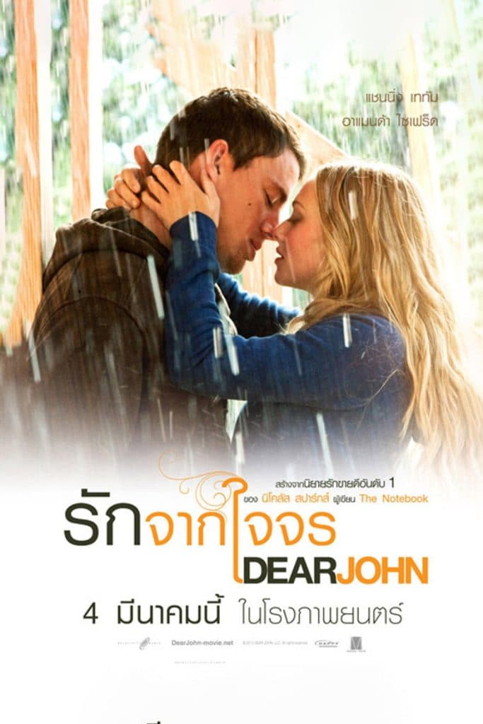 รักจากใจจร 2010 Dear John