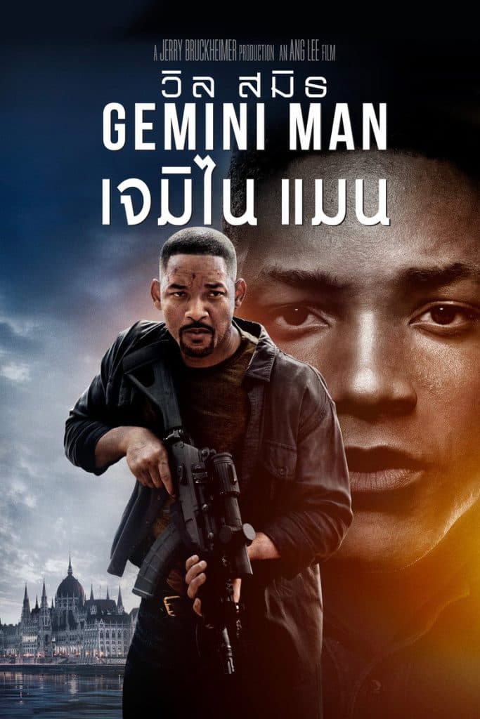 เจมิไน แมน 2019 Gemini Man