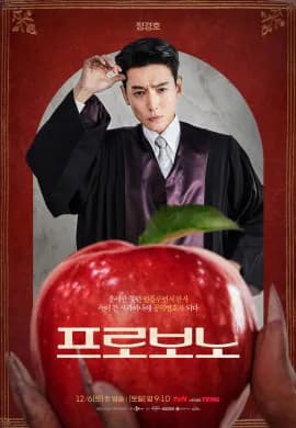 สู้สุดใจทนายอาสา 2025 Pro Bono ซับไทย Ep1-12